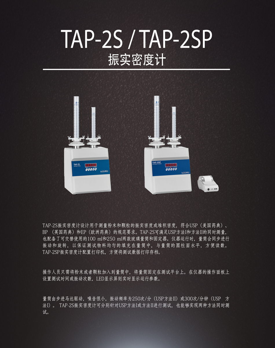 TAP-2S.jpg