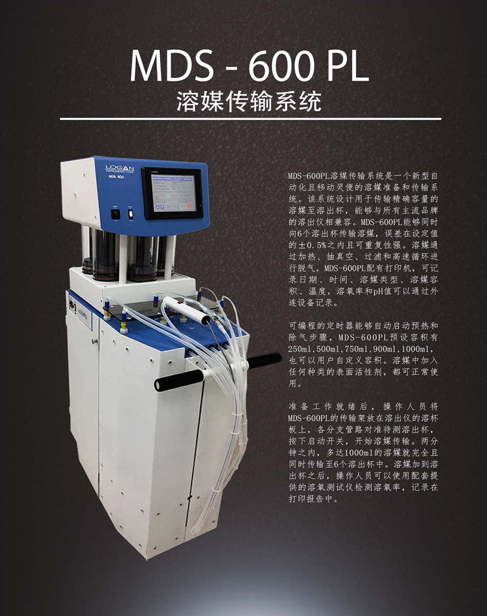 mds-600PL.jpg