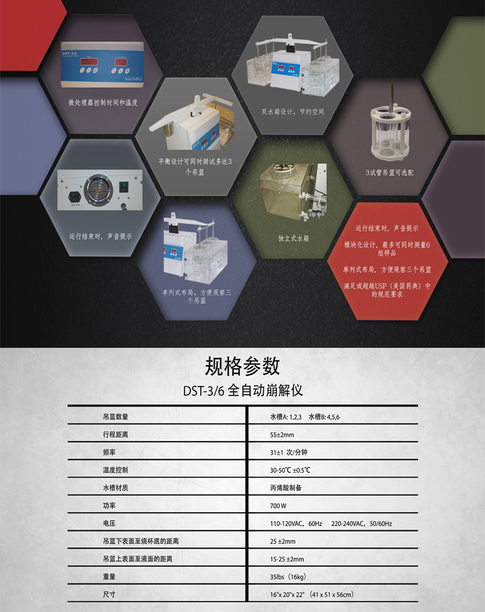 DST-3_6-参数.jpg