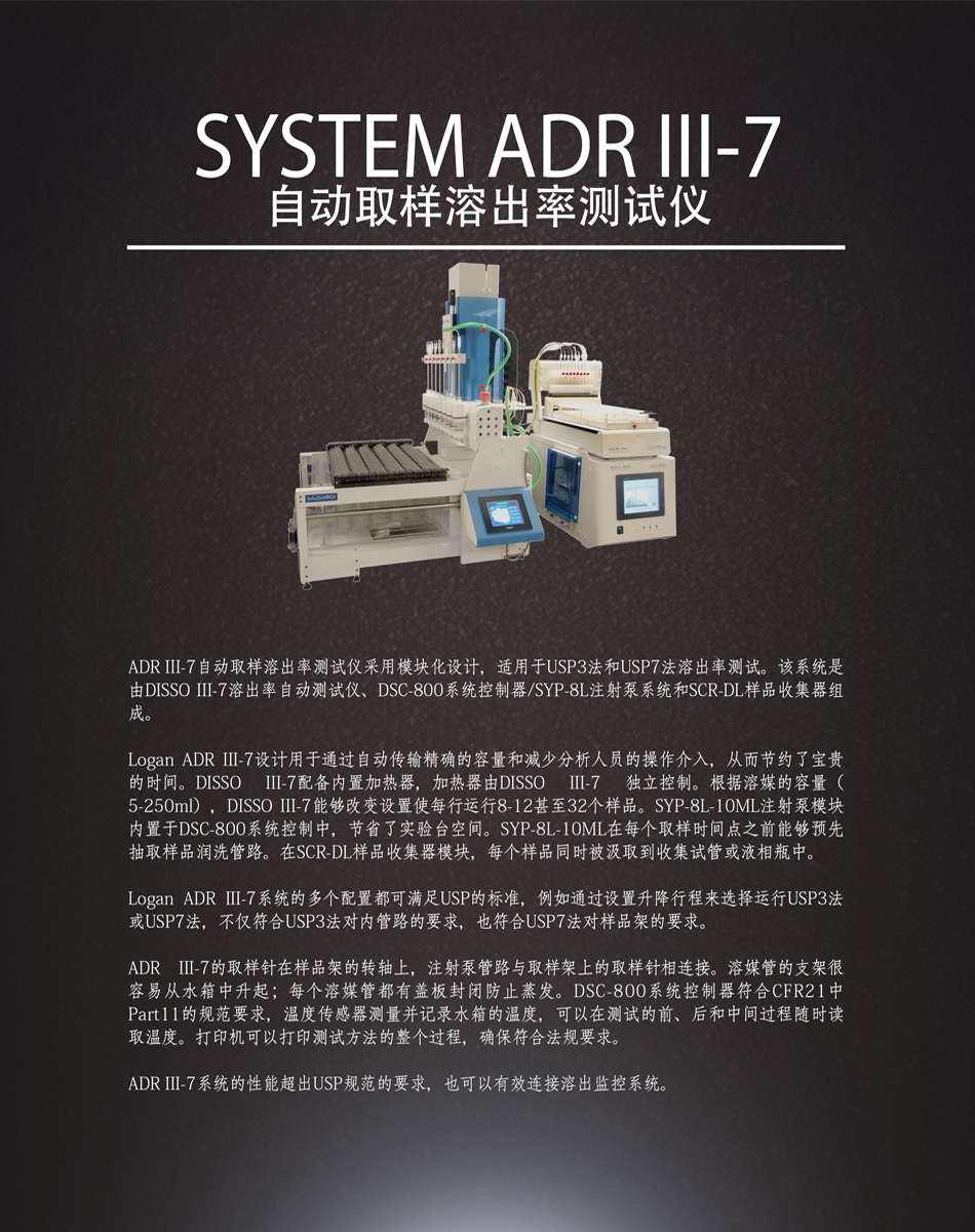ADR-III-7.jpg