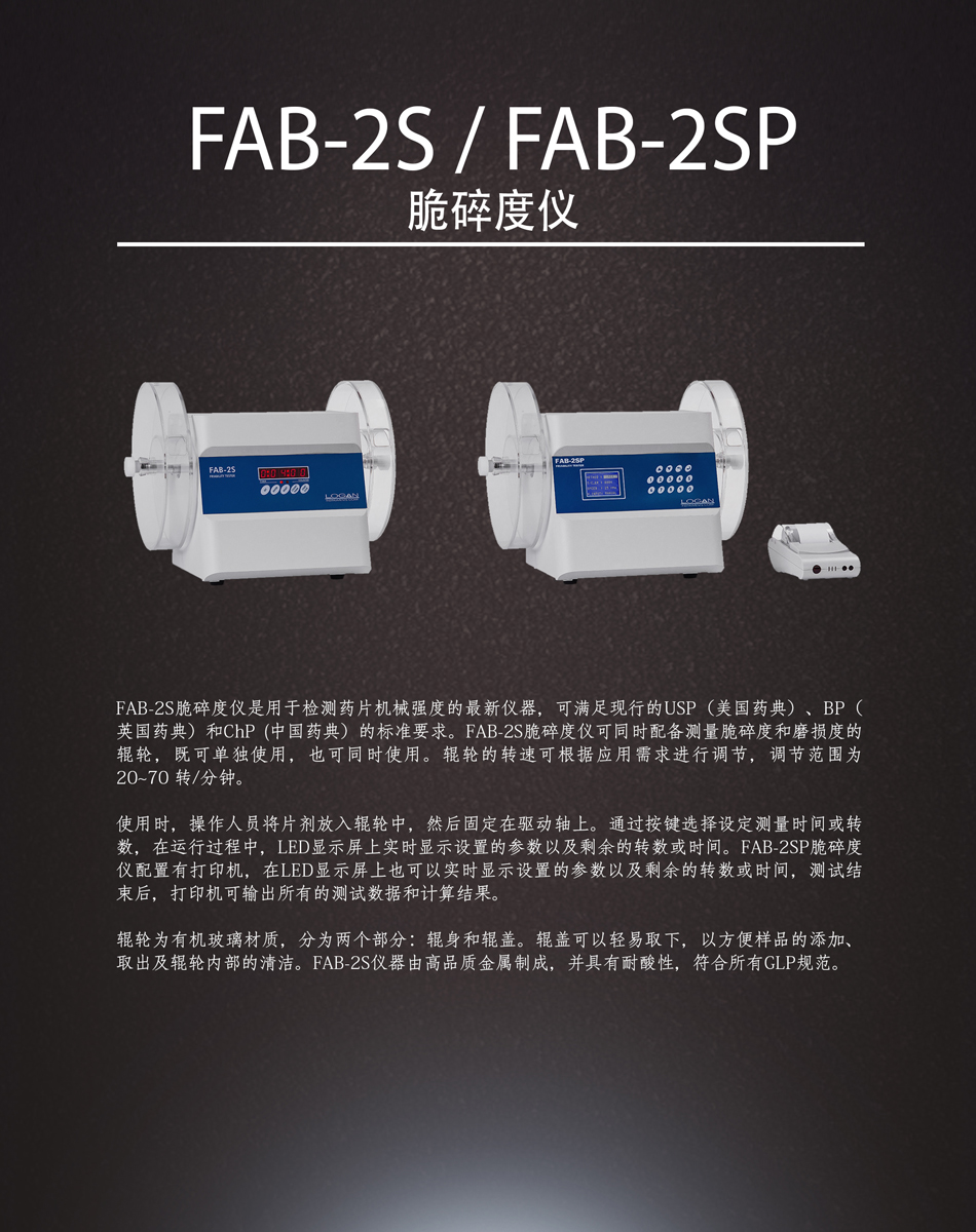 FAB-2S.jpg